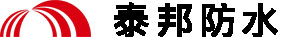 防水补漏