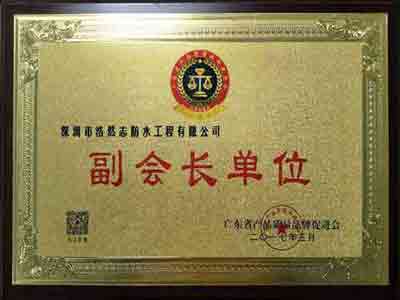 深圳防水公司