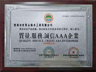 深圳防水公司
